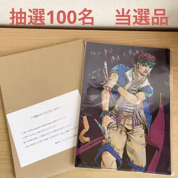 JOJO 매거진 당첨 상품 키시베 로한 클리어 파일 2종 세트