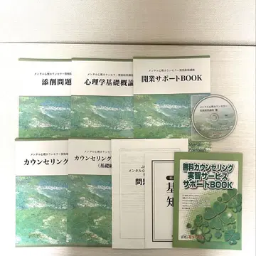 캐리커레 멘탈 심리 카운셀러 DVD 포함