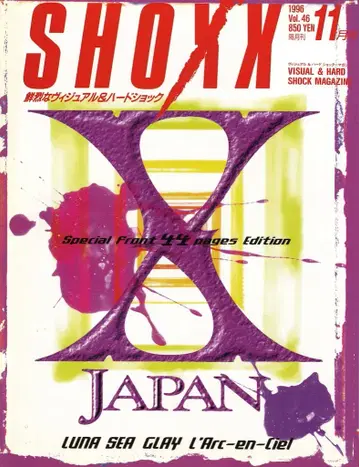 X JAPAN 잡지 SHOXX 1996년 11월호 Vol.46