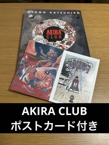 Akira club : 아키라 클럽 오토모 가츠히로 엽서 포함