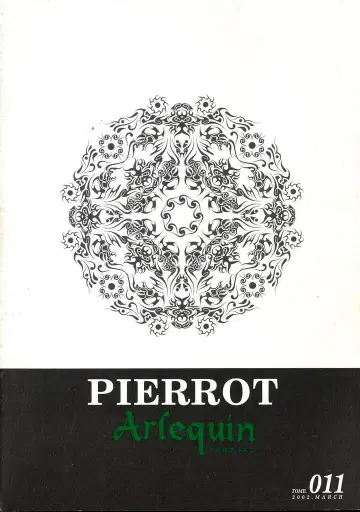 PIERROT FC 뉴스레터 Arlequin TOME011