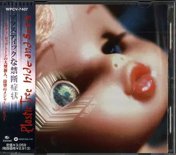 Plastic Tree CD Hide and Seek
