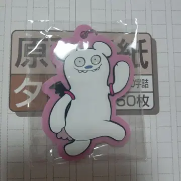 화이트 캐릭터 키링