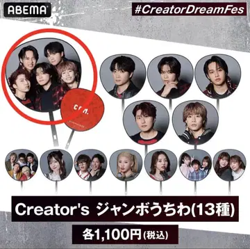 CreatorDreamFes 점보 부채 코무돗토
