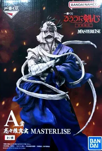 제일복권 바람의 검심 A상 시시오 마미치 MASTERLISE