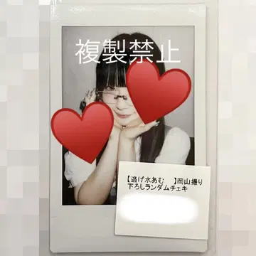 신기루 아뮤 오카야마 촬영 랜덤 폴라로이드