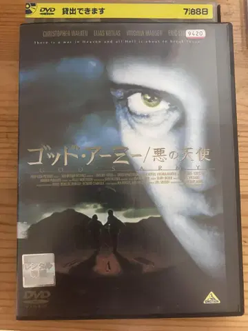 갓 아미 DVD