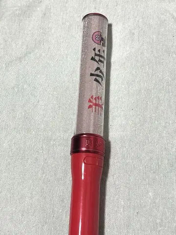 미소년 응원봉