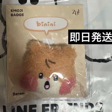 비니니 한빈 zeroni 이모티콘 배지 제로니