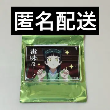 약사의 혼잣말 전 랜덤 아크릴 마그넷