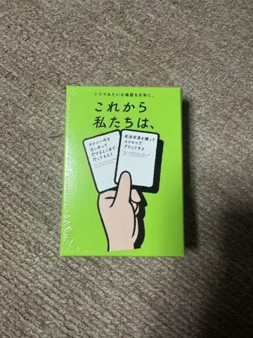 이제부터 우리는,