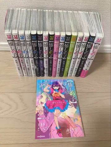 최애의 아이 전권 세트 제일 별의 스피카(소설) 포함