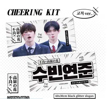 txt 수빈 영준 슬로건(현라)