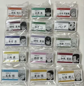 주술회전 점프샵 명찰 아크릴 배지 컬렉션 15종 컴프 세트