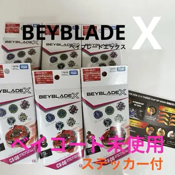 베이블레이드 X 랜덤 부스터 Vol.7 풀 컴프