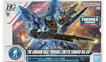 HG 1/144 건담 베이스 후쿠오카 한정판 시난주 Ver.GSF