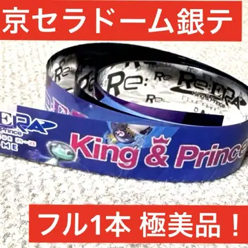 King & Prince 킹프리 Re:ERA in DOME 은테풀 1권