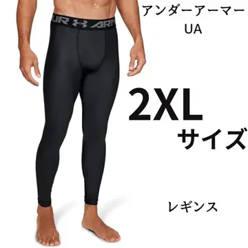 2XL XXL 사이즈 언더아머 레깅스 UA 히트 기어 아머 블랙