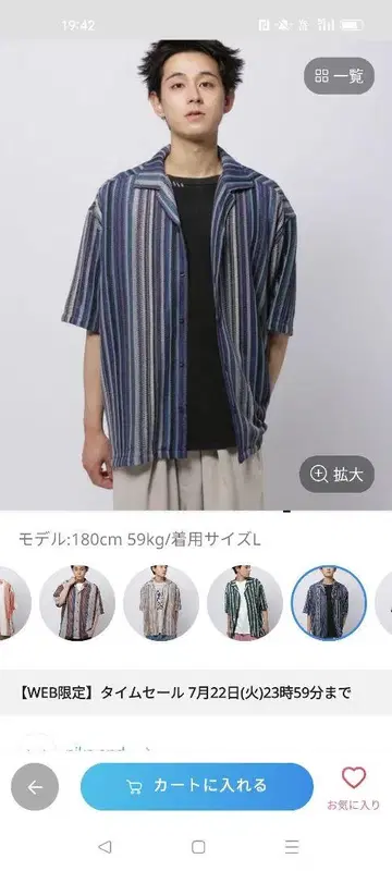 니코앤드 모듬 시스루 셔츠
