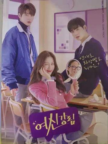 여신 강림 포스터