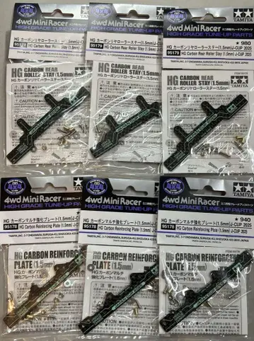 HG 카본 리어 롤러 스테이 및 HG 카본 멀티 강화 플레이트