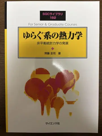 진동계 열역학