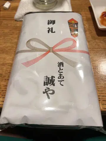 아이치현 한타시 세이야 여주인 세이코의 생일 기념 타월
