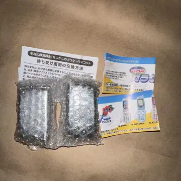 추억의 피처폰 마스코트 가챠 실버 블랙 세트