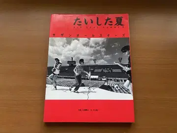 대단한 여름 BIG DEAL SUMMER