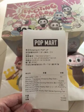 팝마트 popmart