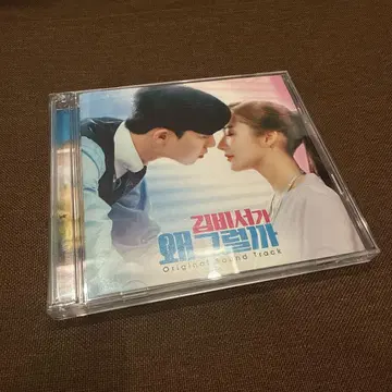 김 비서는 도대체 왜 사운드트랙 OST?