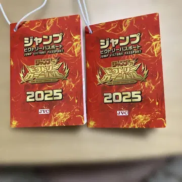 점프 빅토리 카니발 2025 빅토리 여권 2권