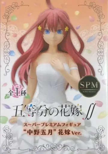 세가 SPM/슈퍼 프리미엄 피규어 나카노 사츠키 신부 Ver.