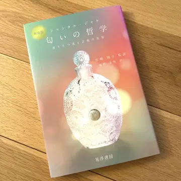 신장판 냄새의 철학 향기로운 아름다움과 예술의 세계