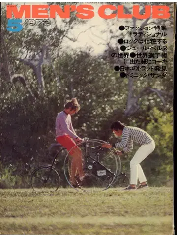 남성 클럽 127