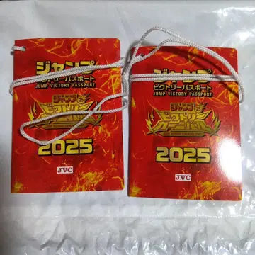 점프 빅토리 카니발 2025 여권 2권