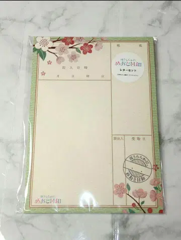 파도가 잔잔한, 메오토 비야 레터 세트