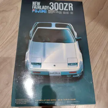 NEW FAIRLADY 300ZR 1/24 프라모델