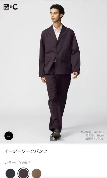 유니클로 C 이지 워크 팬츠 XS 사이즈
