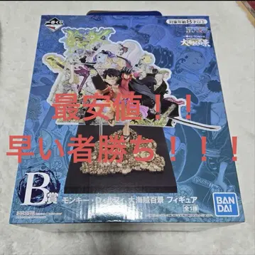 제일복권 B상 몽키 D. 루피 대해적 백