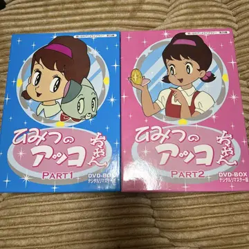 [ 가격 인하 ] 비밀의 아코짱 DVD BOX 묶음 판매