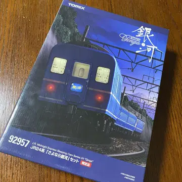 N 게이지 TOMIX 안녕 은하