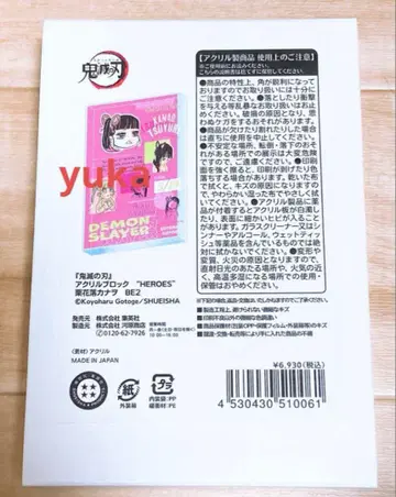 '귀멸의 칼날' 츠유리 카나오 벌스데이 아크릴 블록 벌스데이 2025