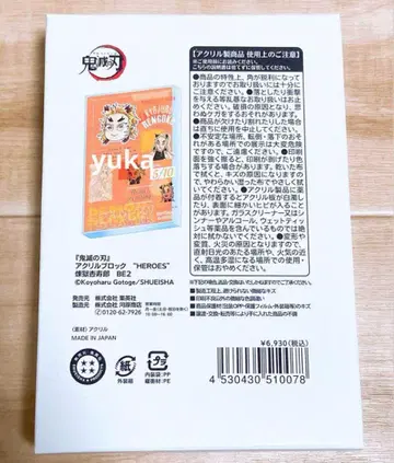 '귀멸의 칼날' 렌고쿠 쿄쥬로 생일 아크릴 블록 벌스데이 2025