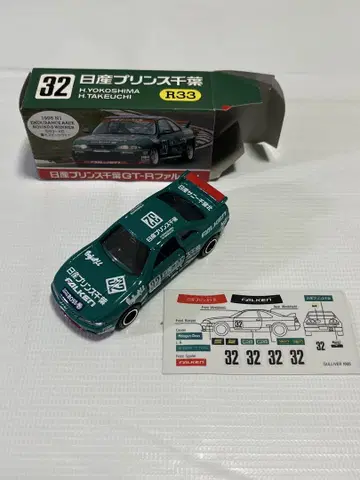 토미카 특주 닛산 프린스 스카이라인 GT-R R33 일본제