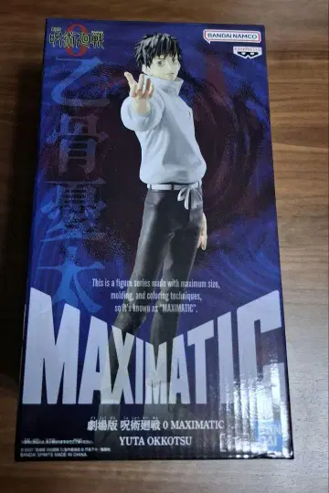 MAXIMATIC Yuta Okkotsu 피규어