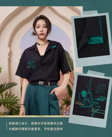 원신 우린과 비사 시리즈 셔츠 알하이탐