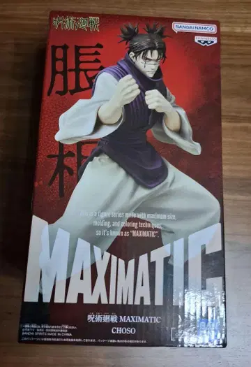 MAXIMATIC 미개봉 피규어