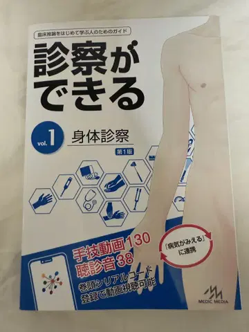 진찰이 가능합니다 (시리얼 넘버 기사용)
