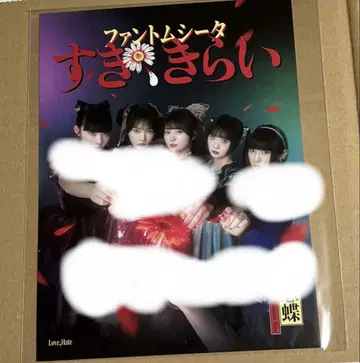 팬텀 시타의 친필 사인